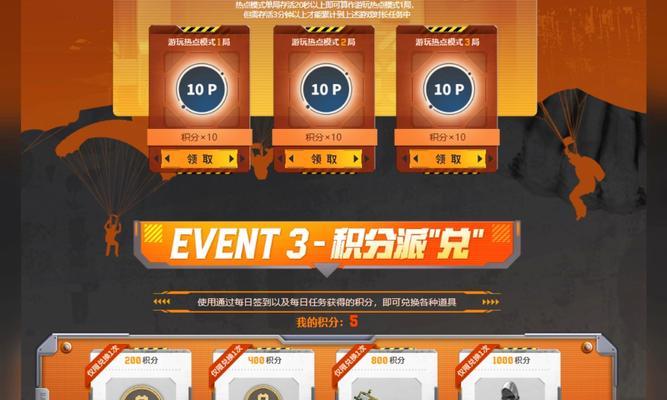 绝地求生白战神获取方法是什么？