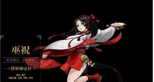 神都夜行录中的巫祝和阴阳家职业详细对比（探究游戏中两大职业的异同）