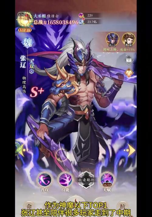 少年名将热血集结，挑战全新军团BOSS（斩获巨额奖励）