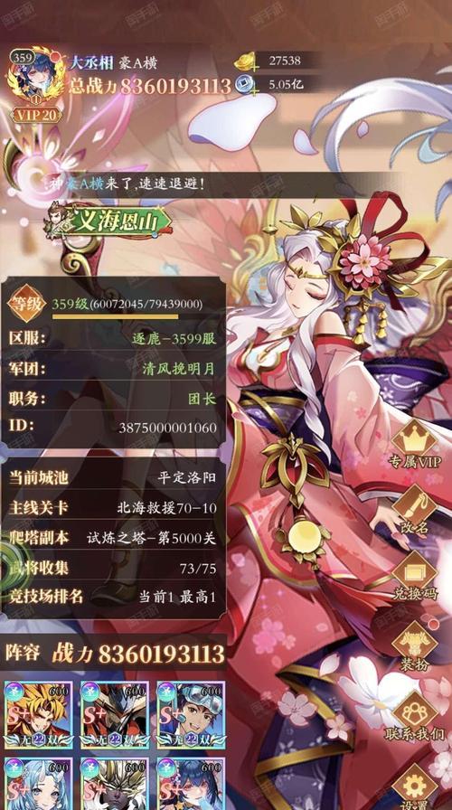 少年名将热血集结，挑战全新军团BOSS（斩获巨额奖励）