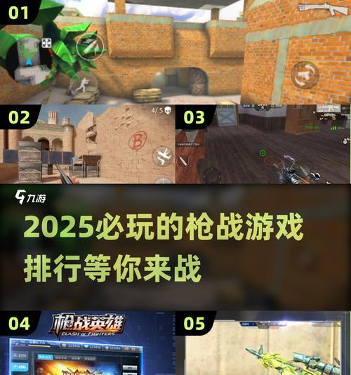 《全民枪战》新地巷战登场，带来全新游戏体验（攻略新地巷战）