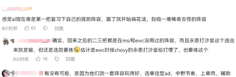 太严格，AL赢了WE还是被喷！Doinb直言：他们配有一年“免喷权”