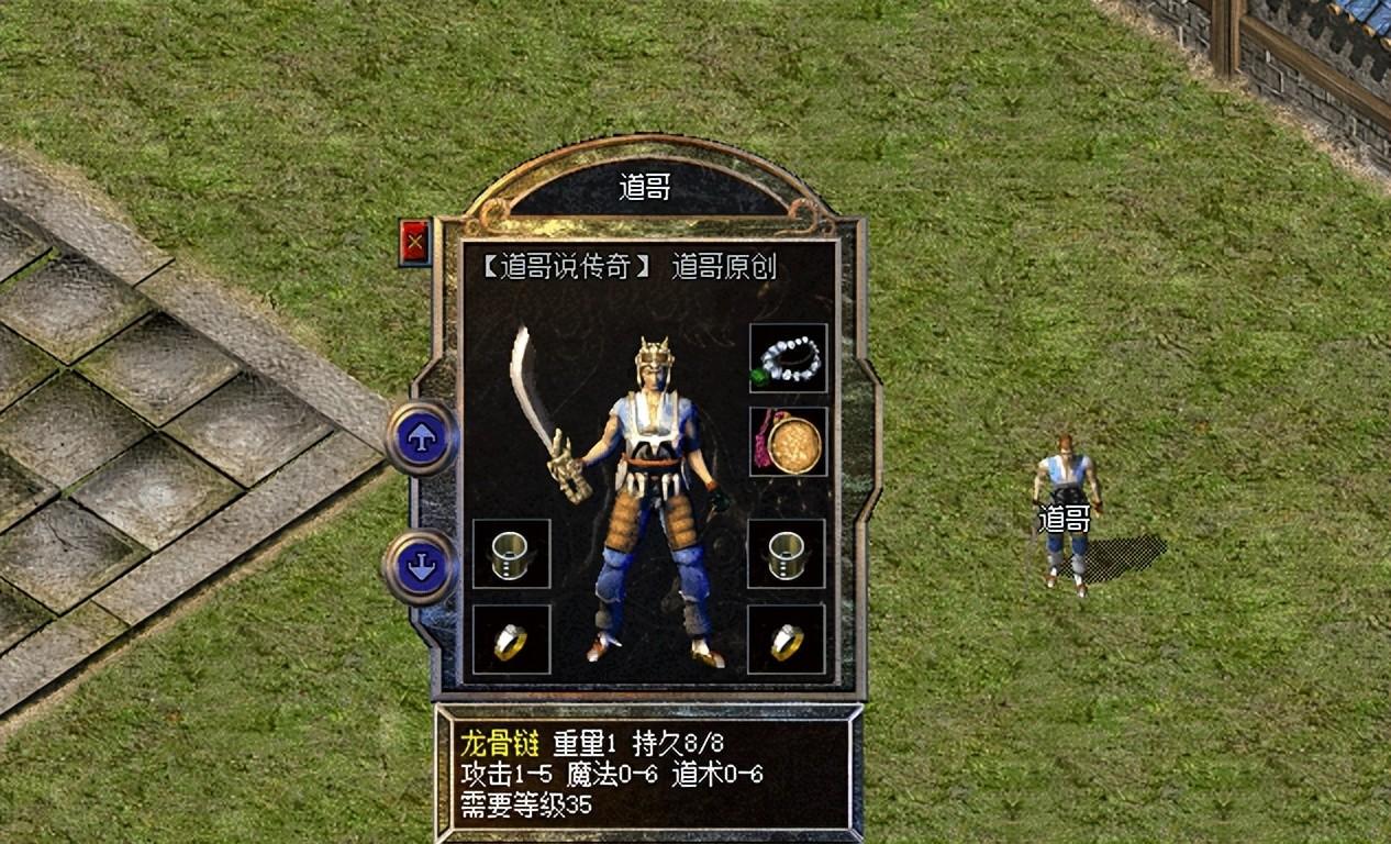 热血传奇：制作材料稀奇，属性全却生不逢时的装备，巅峰属性超强