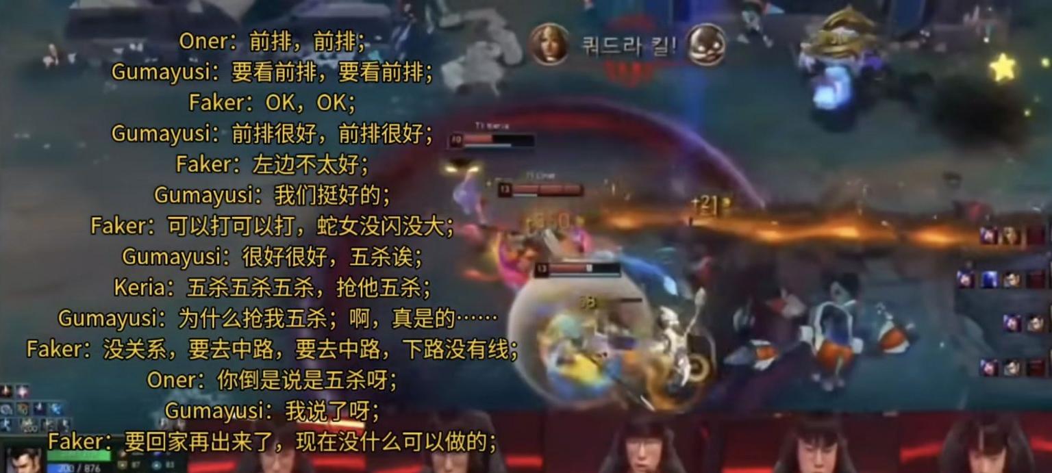 LCK冠军中单重铸王朝！T1喜提三连胜，Keria怂恿Oner抢AD五杀
