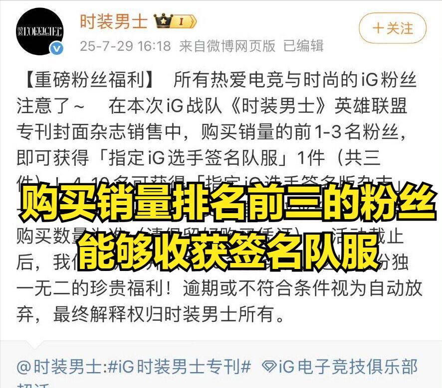 LPL“打满”冠军终于首胜！国一中状态下滑严重，IG收割粉丝韭菜
