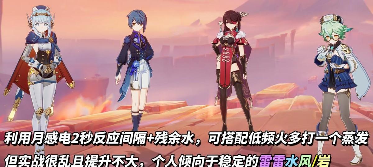 原神：伊涅芙培养攻略｜武器、圣遗物、配队、命座全解