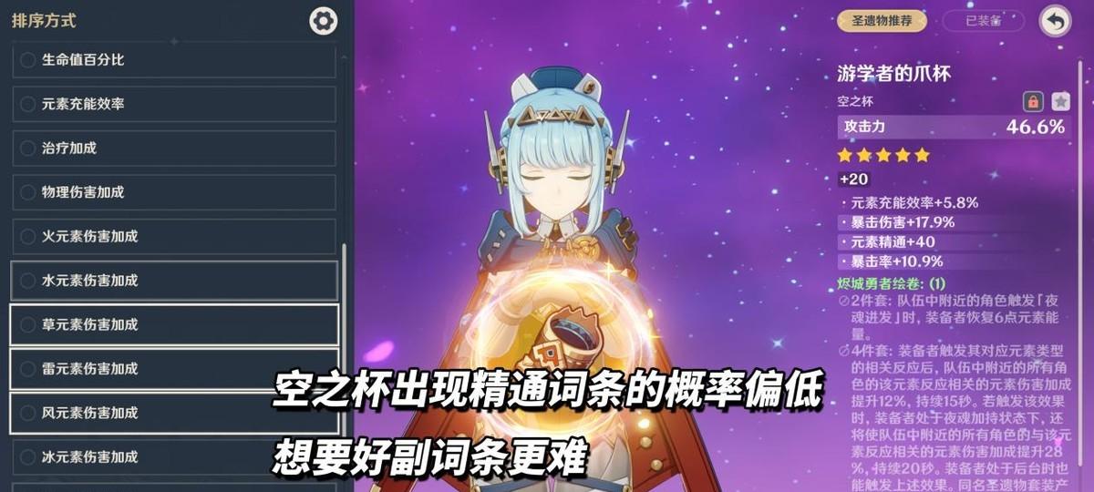 原神：伊涅芙培养攻略｜武器、圣遗物、配队、命座全解