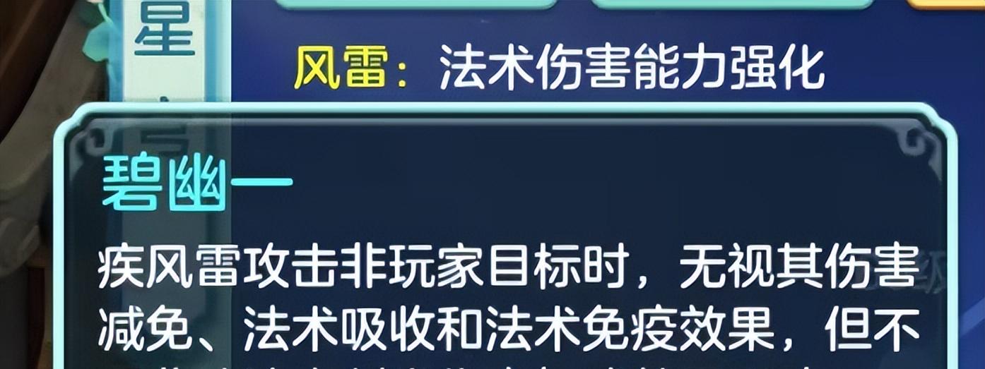 6技能盾宠变脆了？幻唐志卡速环境变化，雨润FC子女值得一玩
