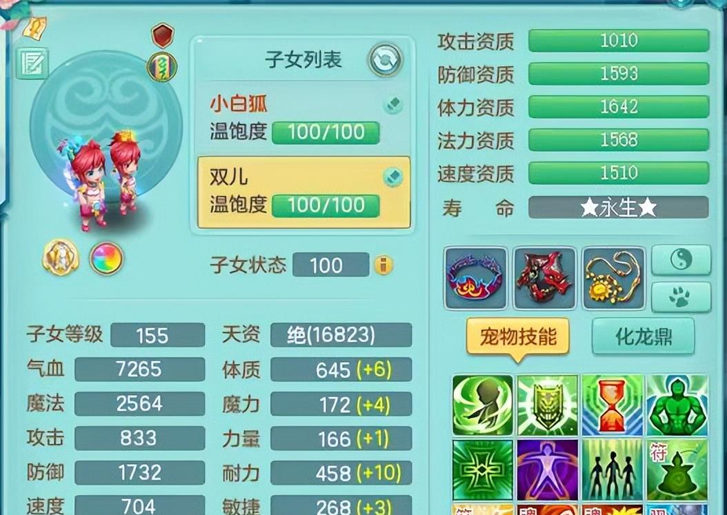6技能盾宠变脆了？幻唐志卡速环境变化，雨润FC子女值得一玩