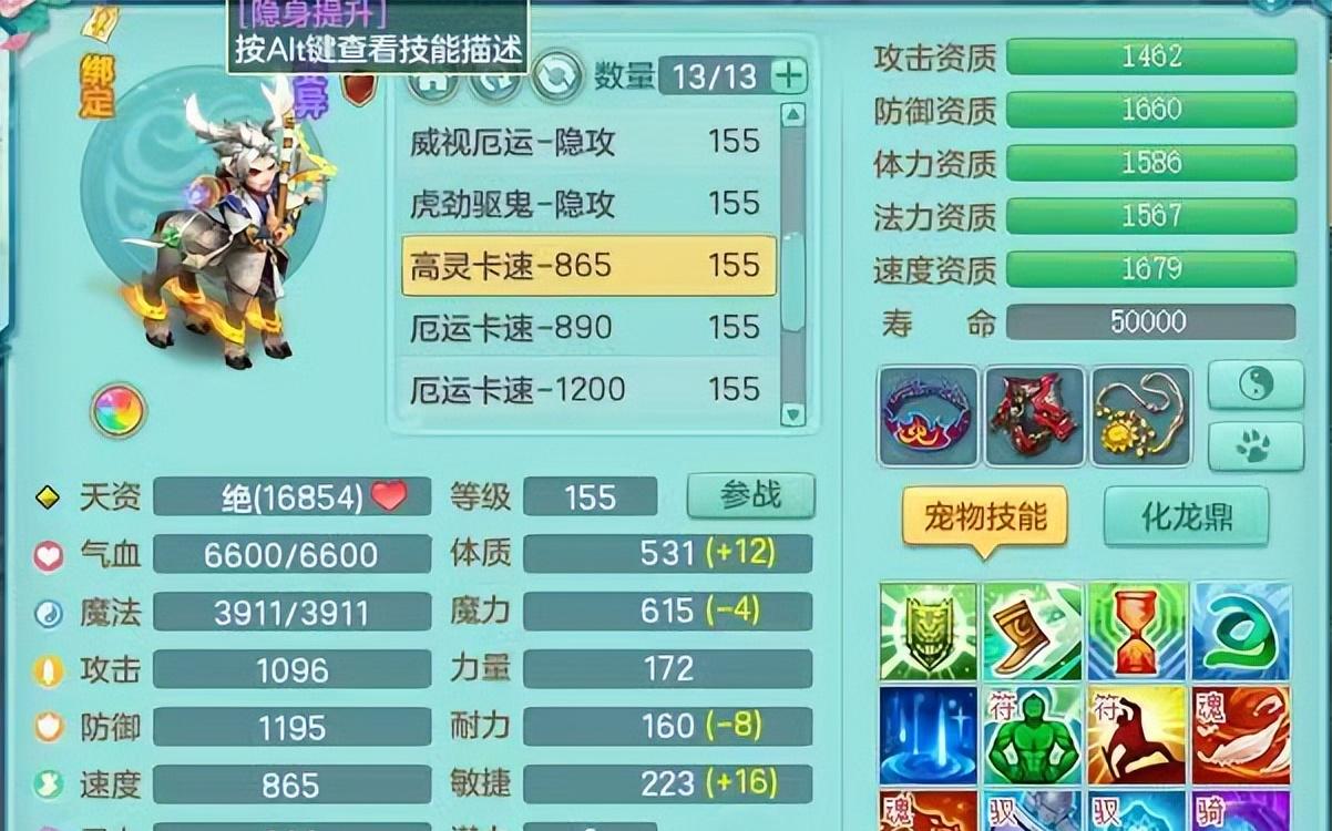 6技能盾宠变脆了？幻唐志卡速环境变化，雨润FC子女值得一玩