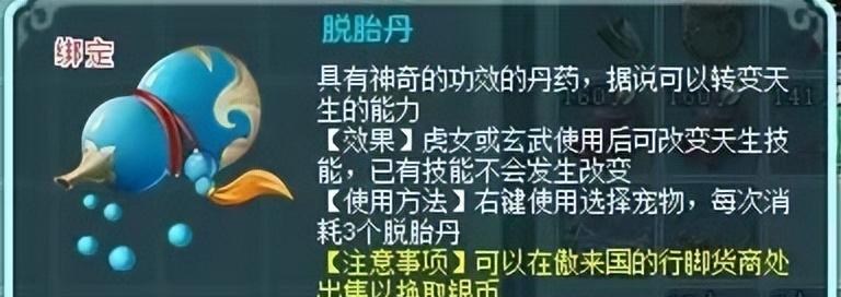 6技能盾宠变脆了？幻唐志卡速环境变化，雨润FC子女值得一玩
