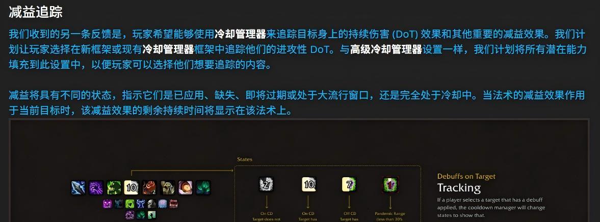 不用再导入WA了！暴雪大改魔兽内置技能监控，可以听着语音搓技能