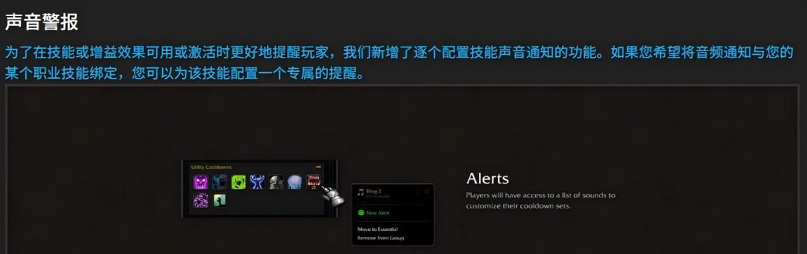 不用再导入WA了！暴雪大改魔兽内置技能监控，可以听着语音搓技能