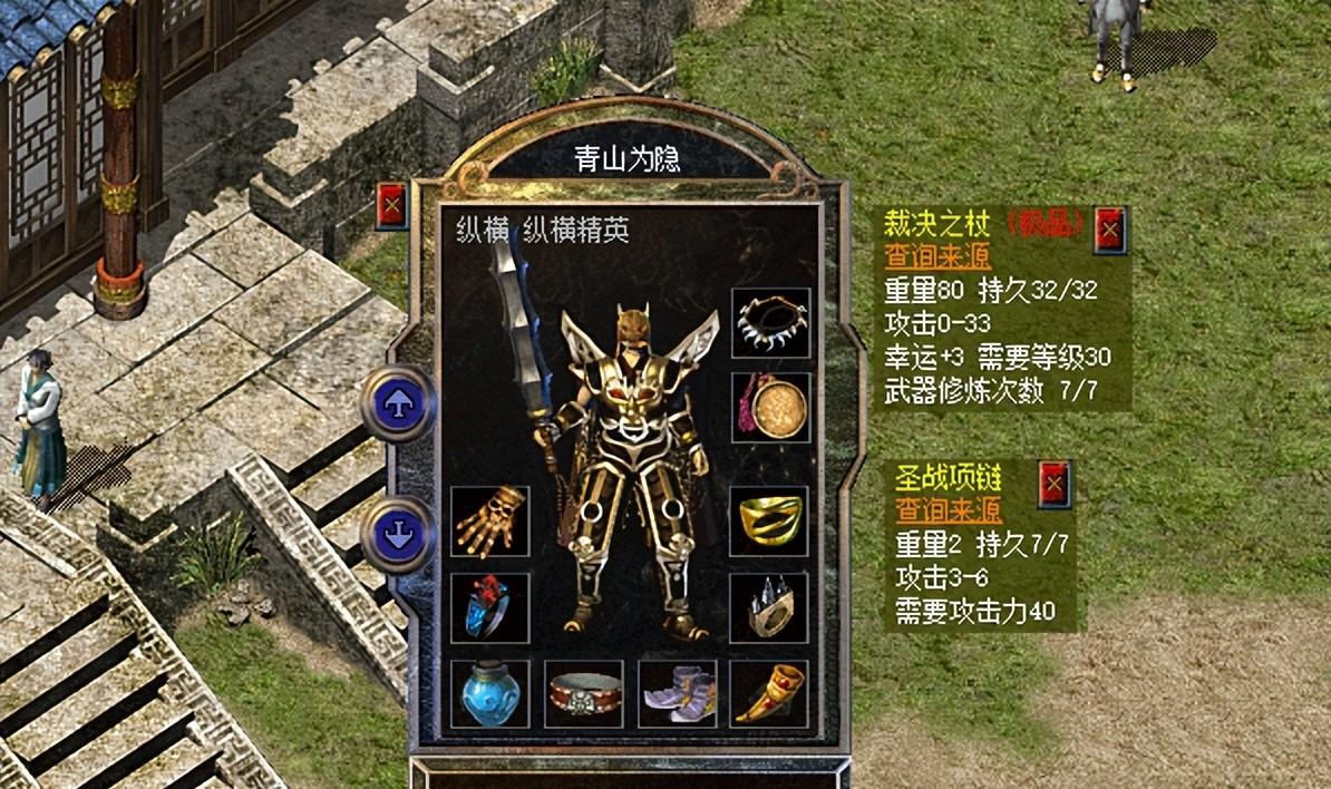热血传奇新百区：大战士的穿搭单件属性很强，有明显缺点略显可惜