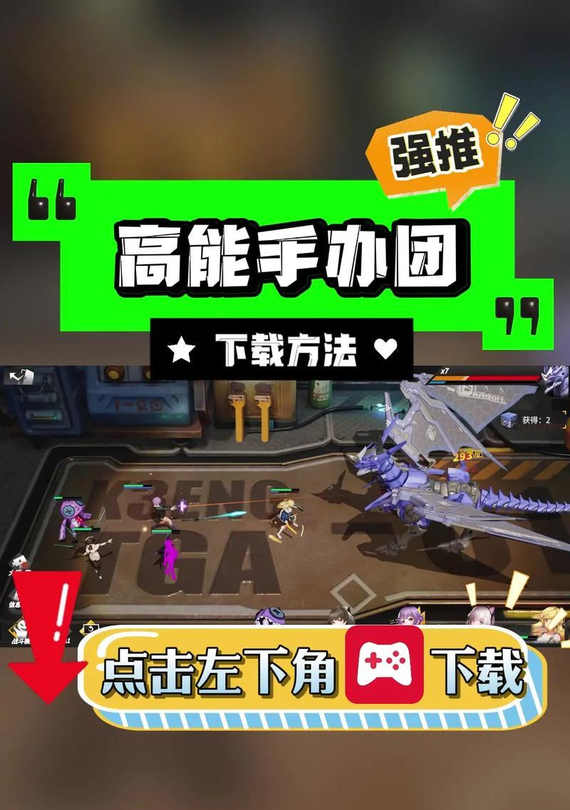 《高能手办团龙王试炼》攻略大全（玩转高能手办团龙王试炼）