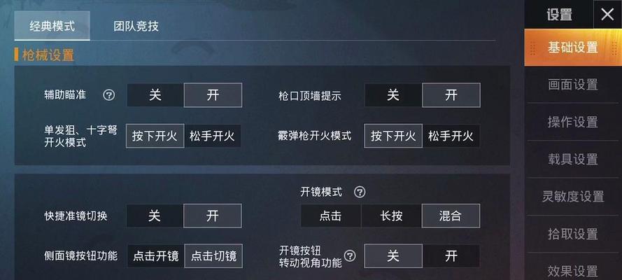 绝地求生文字聊天怎么关闭？关闭文字聊天的步骤是什么？