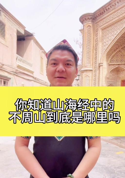 新寻仙不周山的进入方法是什么？不周山探险需要注意什么？