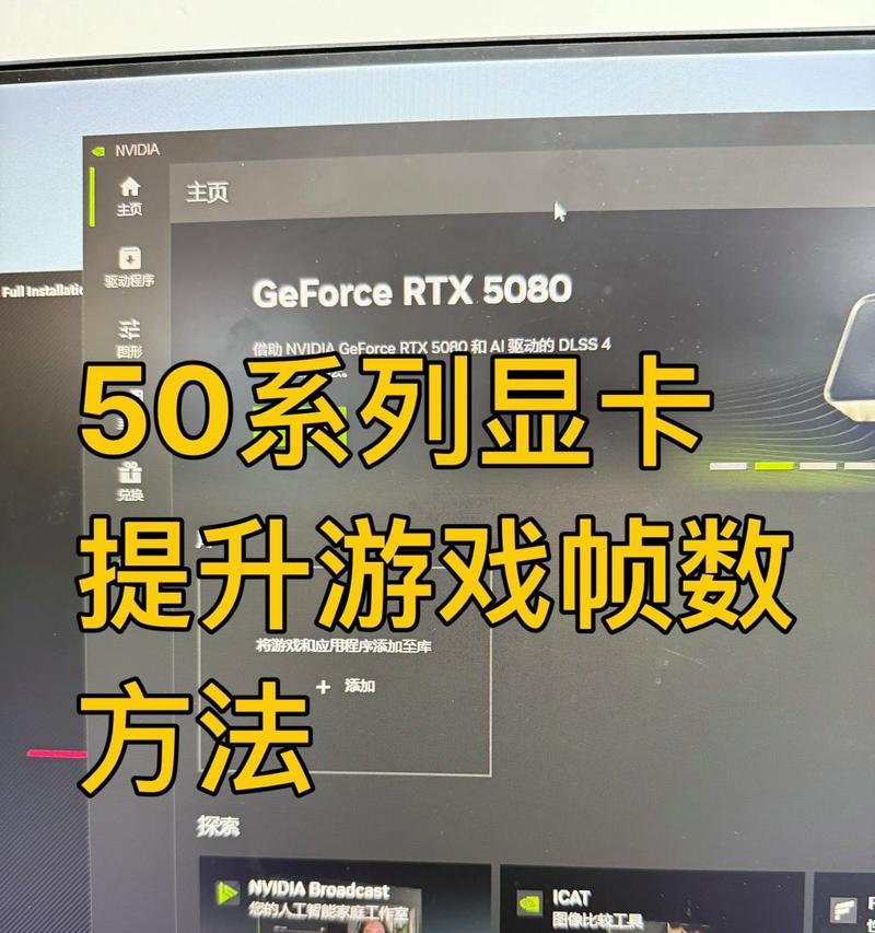 绝地求生显卡驱动安装方法是什么？安装后游戏性能如何提升？
