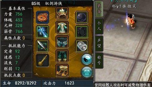 寻仙防御法抗如何堆叠？有哪些有效方法？