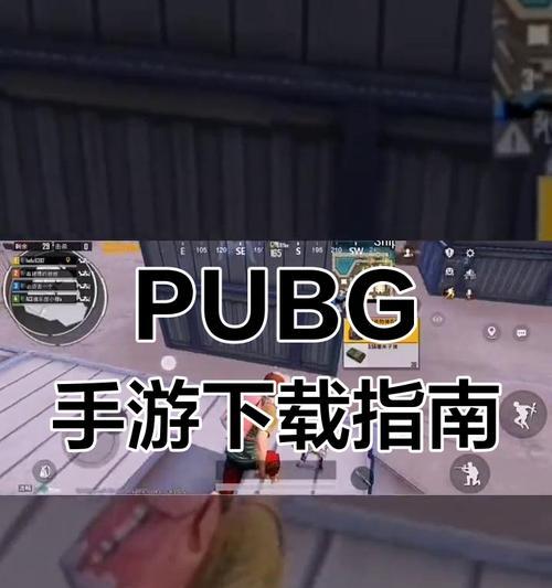 绝地求生测试服如何进入？进入测试服后有哪些新功能？