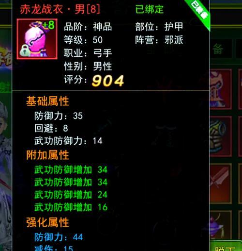 剑指江湖装备养成攻略（打造最强装备）