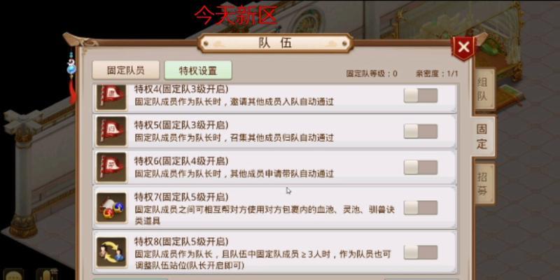 问道如何查看组队评分？组队评分的作用是什么？