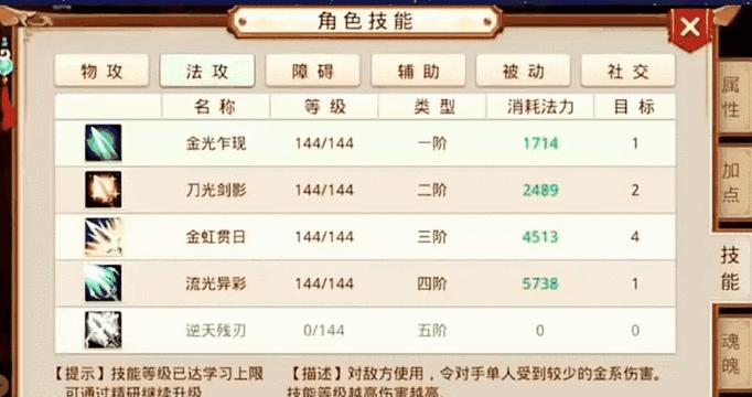 问道法伤降低的原因是什么？如何提高？