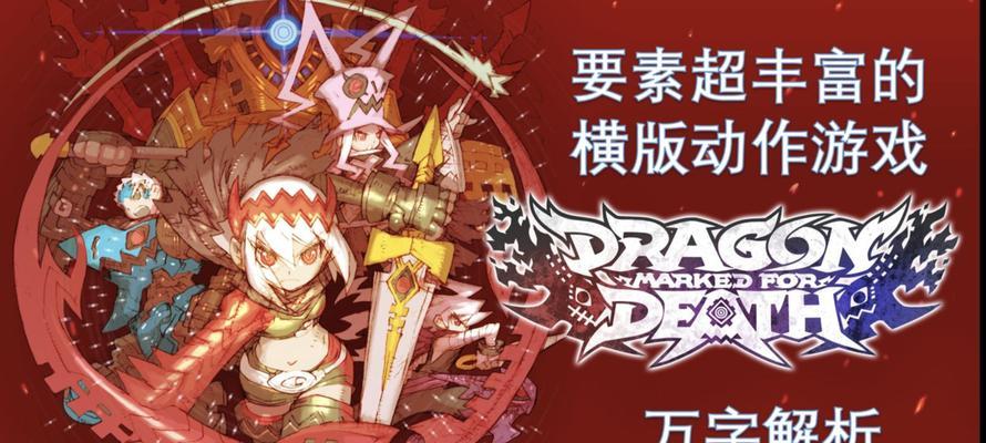 《龙之死印》游戏暴乱王墓任务攻略（探索王墓）