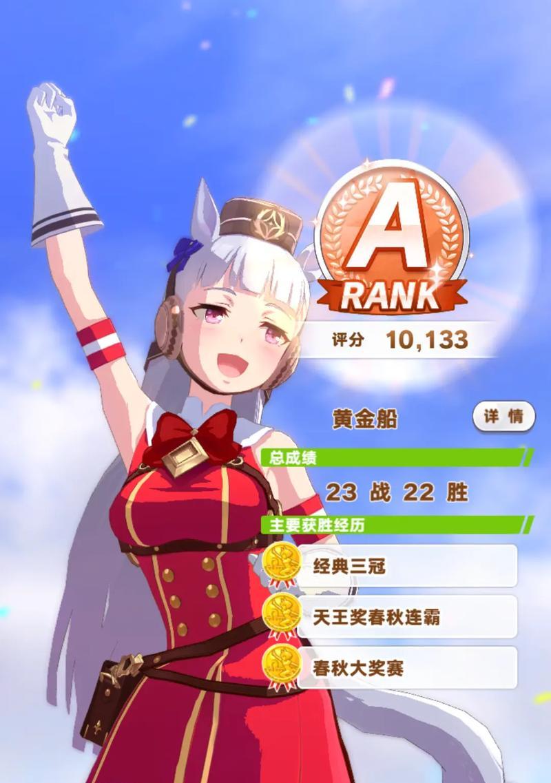 以赛马娘皮皮船为例，如何培养赛马娘（掌握攻略）