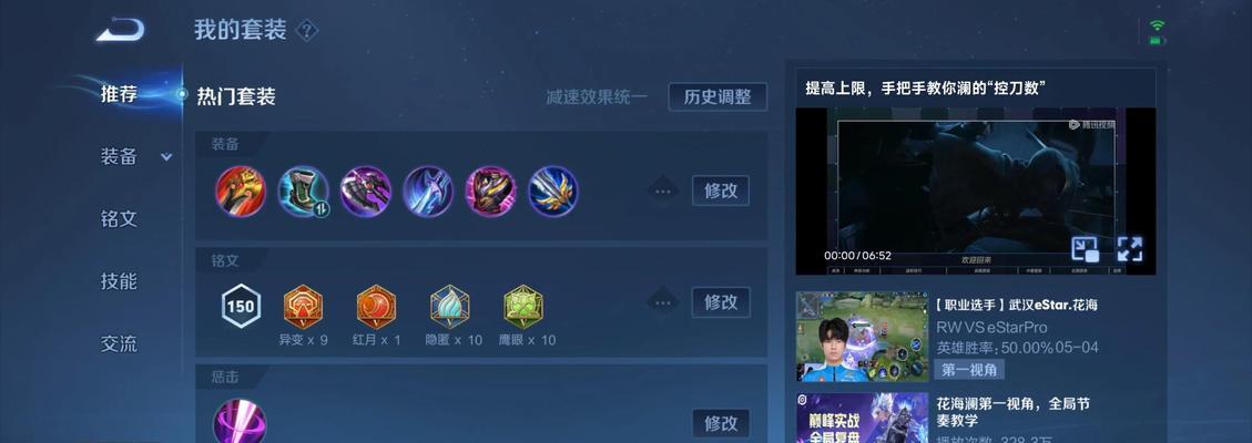 王者荣耀澜快速发育技巧（成为游戏中的无敌大佬）