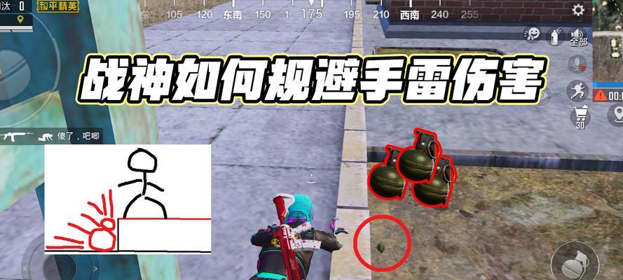 《和平精英》手雷攻略（掌握技巧）
