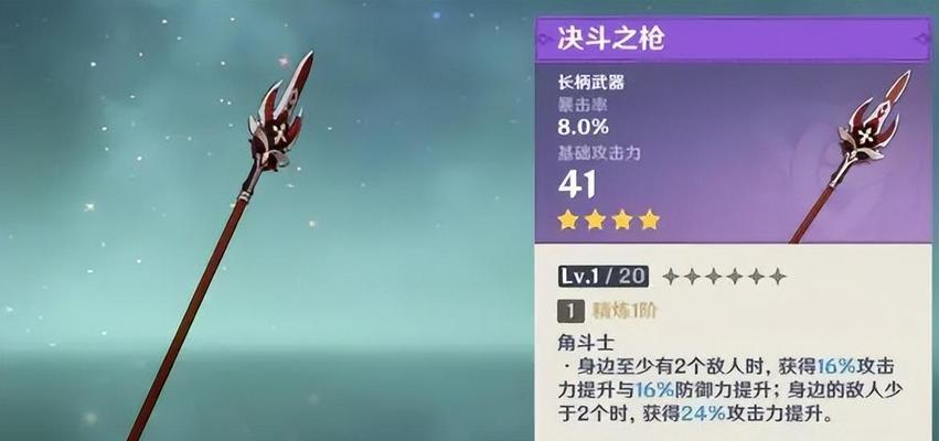 原神手游铁蜂刺武器详细评测（铁蜂刺武器一览）