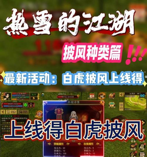问道白虎真身获取方法是什么？需要哪些条件？