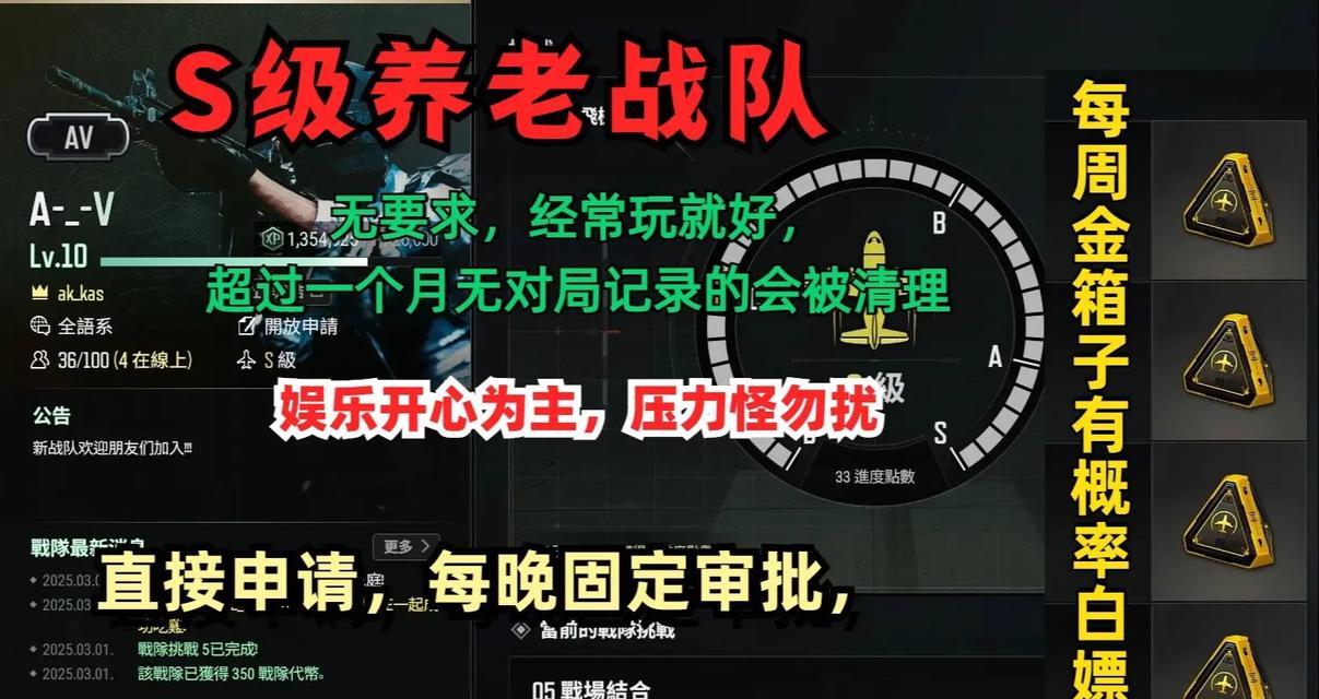 绝地求生工会维持S级的策略有哪些？