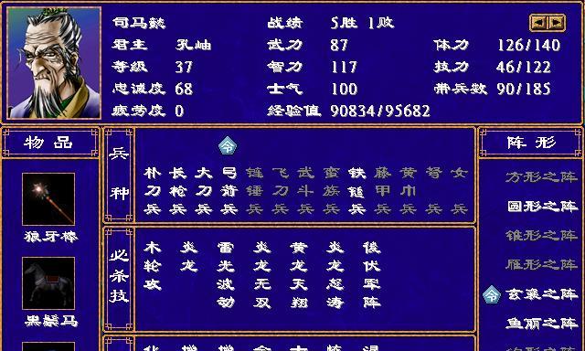三国群英传2—军师技其实很重要，有哪些是最有用的呢？