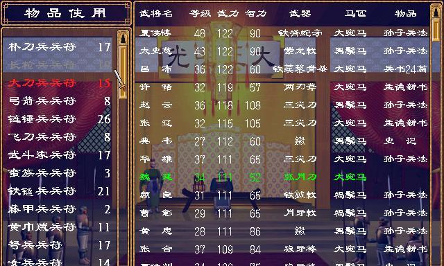 三国群英传2—军师技其实很重要，有哪些是最有用的呢？