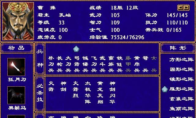 三国群英传2—军师技其实很重要，有哪些是最有用的呢？