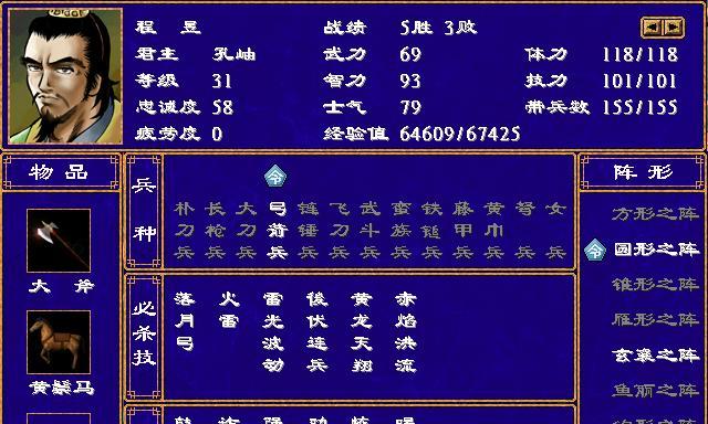 三国群英传2—军师技其实很重要，有哪些是最有用的呢？