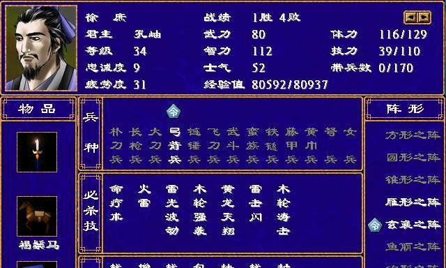 三国群英传2—军师技其实很重要，有哪些是最有用的呢？
