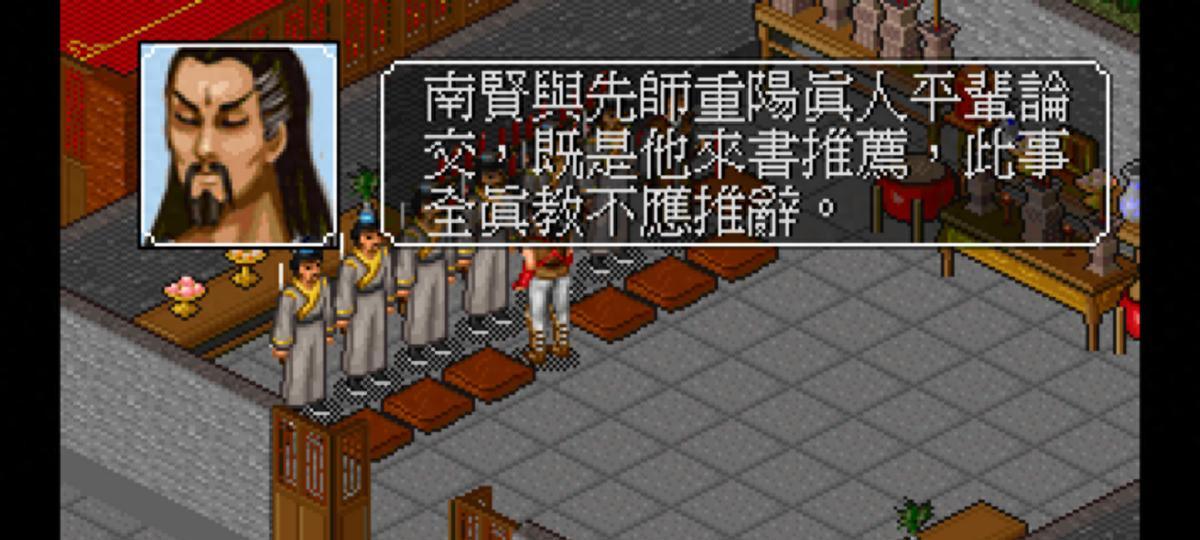 金庸群侠传之苍龙逐日—的特色与玩法的系统性介绍