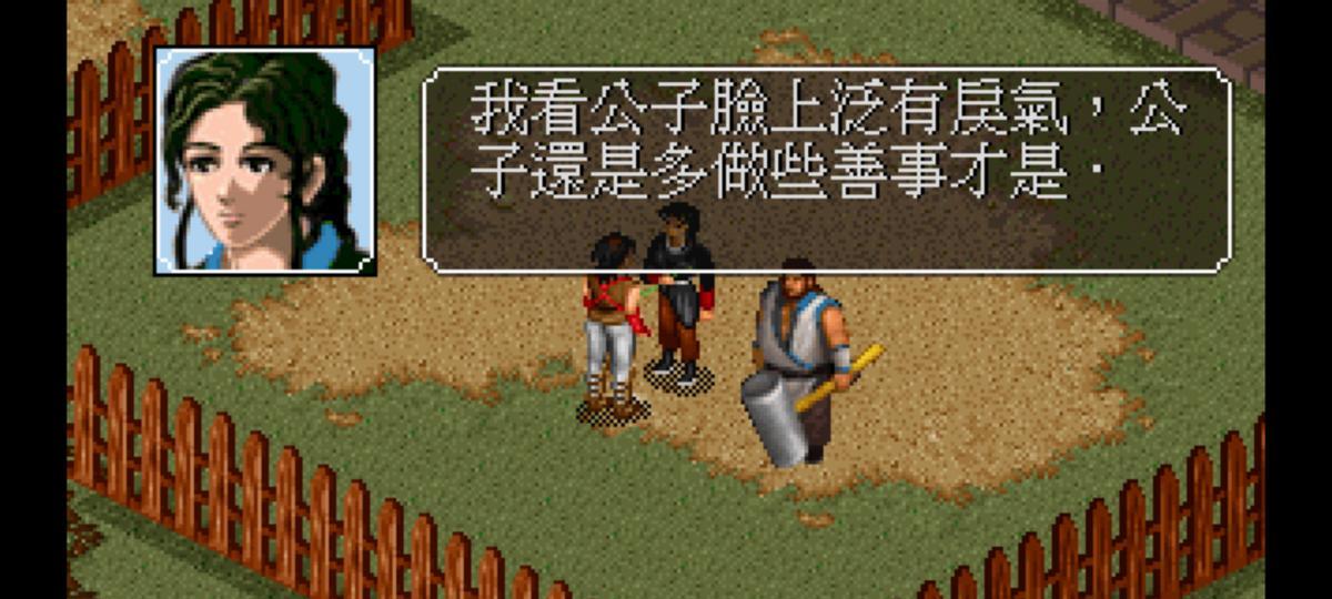 金庸群侠传之苍龙逐日—的特色与玩法的系统性介绍