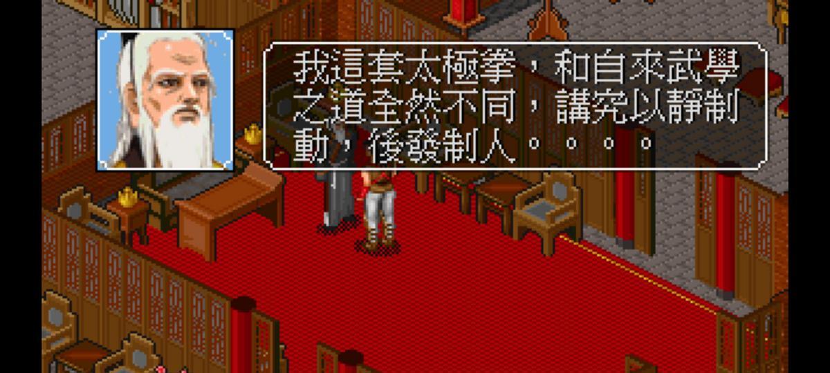 金庸群侠传之苍龙逐日—的特色与玩法的系统性介绍