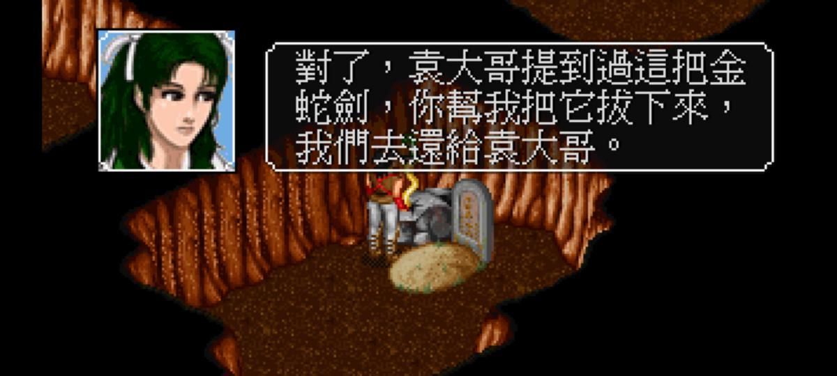 金庸群侠传之苍龙逐日—的特色与玩法的系统性介绍