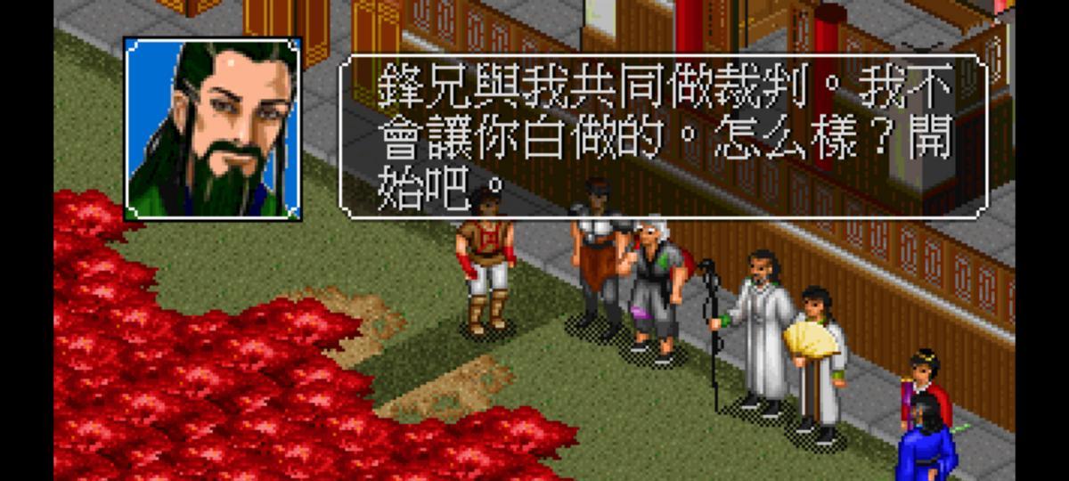 金庸群侠传之苍龙逐日—的特色与玩法的系统性介绍