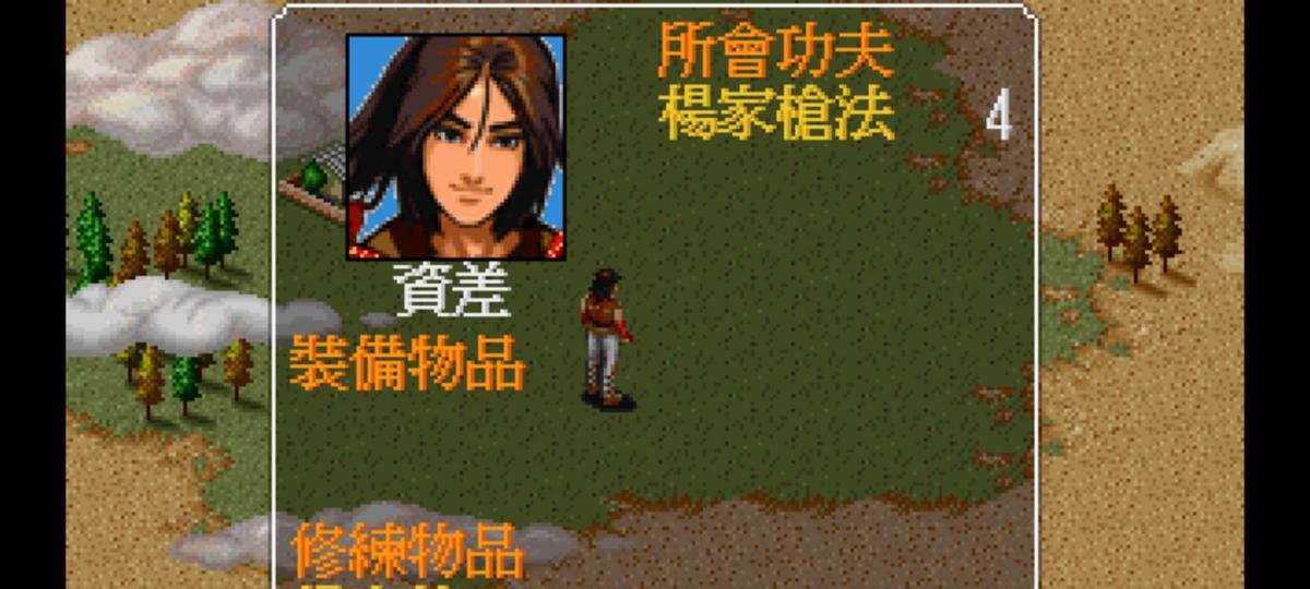 金庸群侠传之苍龙逐日—的特色与玩法的系统性介绍
