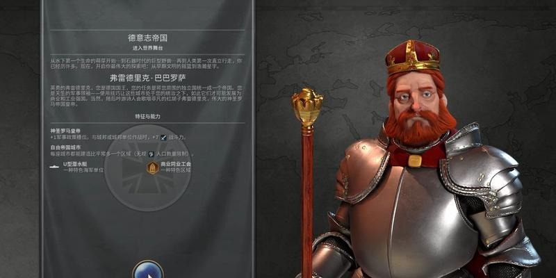 《文明6》游戏中的钢铁历史背景探究（从战争到工业）