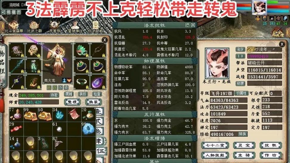 3阶霹雳龙战斗策略有哪些？