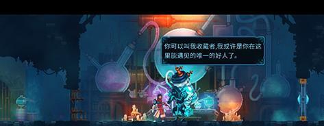 以重生细胞挠挠，探究其在游戏中的作用（拯救生命的神奇能力）