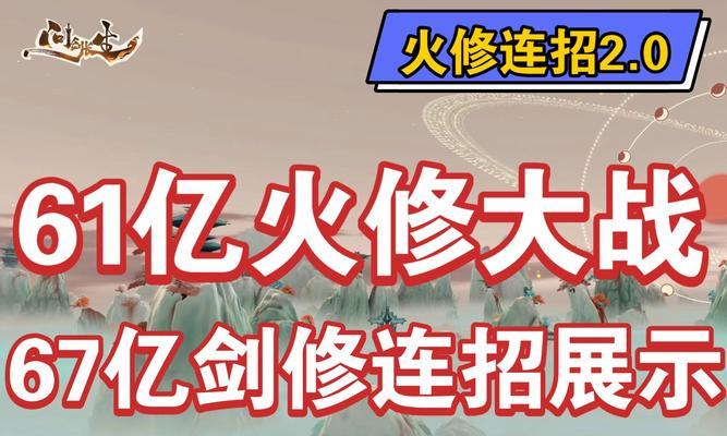 问道双属性火玩法有哪些？如何搭配技能？