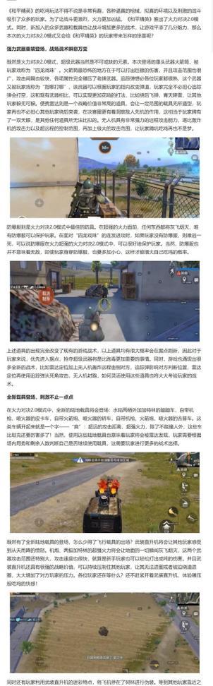 绝地求生旱墙的攻击方法是什么？如何快速击破？